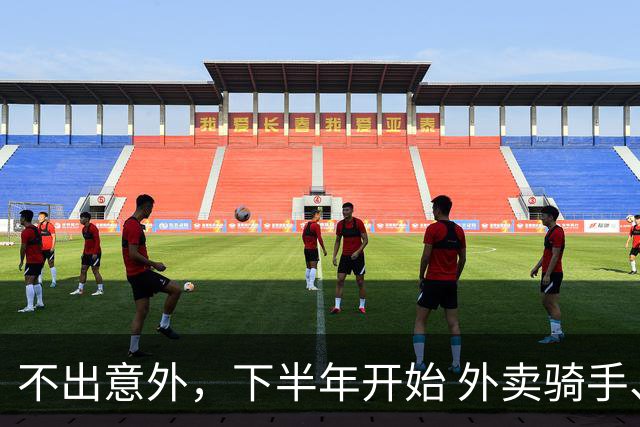 不出意外，下半年开始 外卖骑手、网约车司机将迎来行业新一轮洗牌