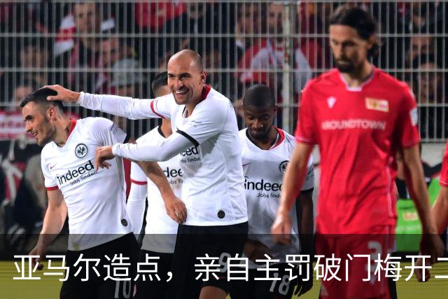 亚马尔造点，亲自主罚破门梅开二度！巴萨3-0莱万特