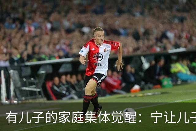 有儿子的家庭集体觉醒：宁让儿子单着，不娶“祖宗”进门