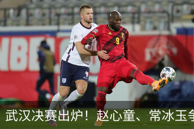 武汉决赛出炉！赵心童、常冰玉争159万奖金，2定律预示赵公子夺冠